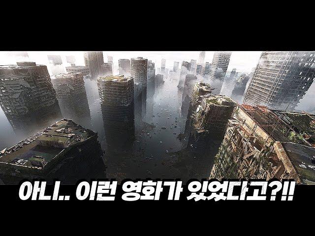 2024년... 현재까지 전세계 1위 찍고 있는 이 영화...... 한국사람만 몰랐던 올해 최고의 수작... [결말포함]