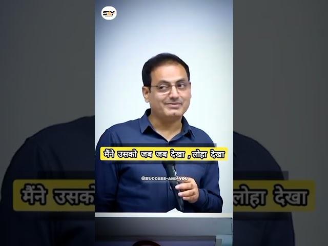 vikas divyakirti motivational shayari #shorts #ias #shayari