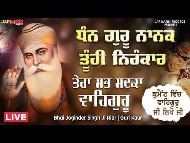 Live 24x7 waheguru Simran Bhai Joginder Singh Riar | Guri Kaur | Jap mann Record