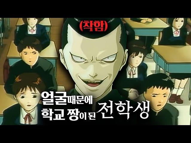 사실은 착하고 여린데...세상에서 가장 쎈 고등학생 [명작선]