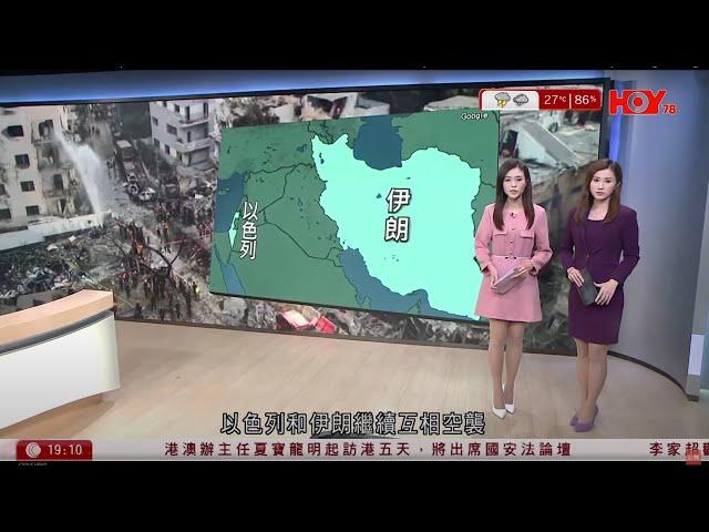 #有線新聞 七點新聞報道｜以伊衝突內塔尼亞胡稱不排除攻擊哈梅內伊　中美籲公民盡快離境｜失業大軍增6,400人　港失業率升至3.5%｜貨車剷紅磡巴士站不顧而去｜HOY TV NEWS｜ 20250617