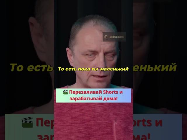  Как стать успешным предпринимателем? #успех #мотивация #shorts
