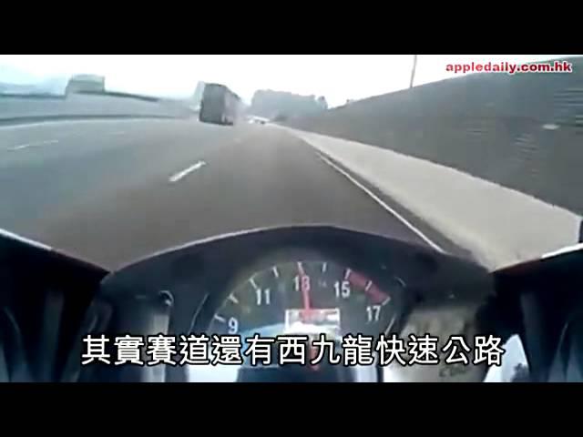 Hong Kong biker shown driving over 160 mph on public roads