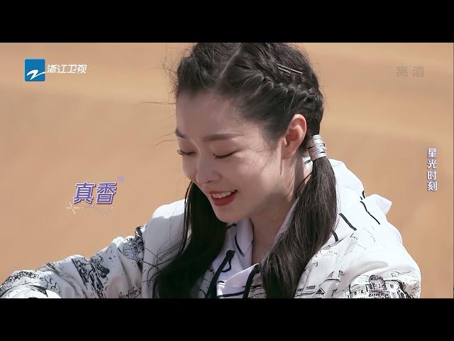 #宋轶 豪放派吃肉太可爱 众人欢送#宋轶 惨遭冷场《追星星的人》EP3 花絮 20210514 [浙江卫视官方HD]