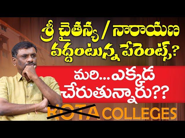 Best COACHING గ్యారెంటీగా ఇచ్చే 13 COLLEGES?|| INTER/JEE/NEET ||HYDERABAD|| SBR TALKS || PRATISHTHAN