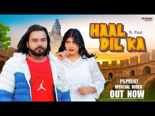 HAAL DIL KA (Official Video) Singer PS Polist Bhole BaBa New Song Depression Album 2024 RK Polist