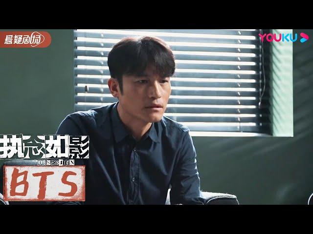 【执念如影  The Obsession】花絮BTS：耿乐读台词入戏，瞬间哽咽；剧组伙食香，干饭全靠抢 | 耿乐/宋洋/朱颜曼滋/高叶| 优酷悬疑剧场 YOUKU SUSPENSE