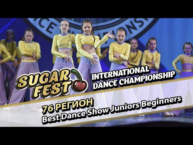 76 Регион - Best Dance Show Juniors Beginners