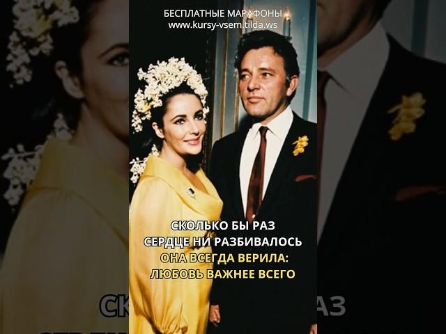8 MARRIAGES OF ELIZABETH TAYLOR: DESTINY OR PASSION?