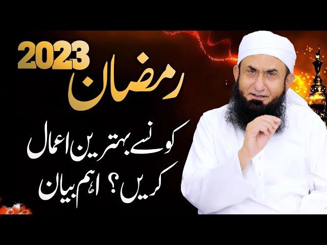 Ramadan 2023 Important Bayan | Ramzan Bayan | Molana Tariq Jameel Latest Bayan 23 March 2023