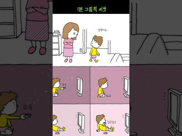이유가 있어요 #책추천 #그림책