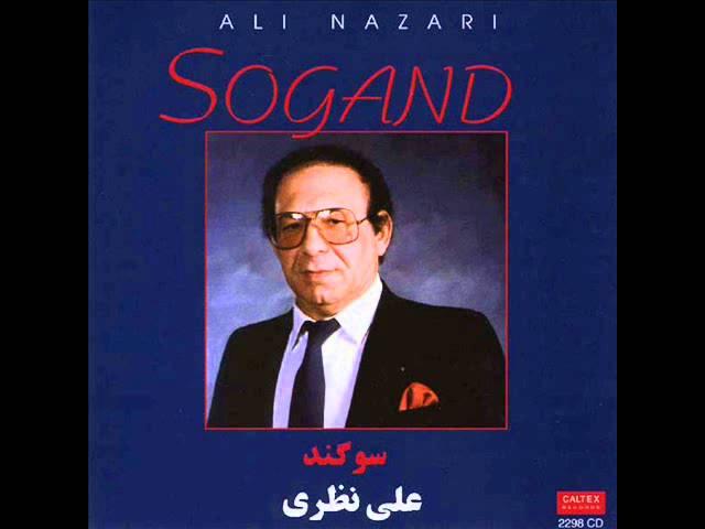 Ali Nazari - Sange Saboor |علی نظری  -  سنگ صبور