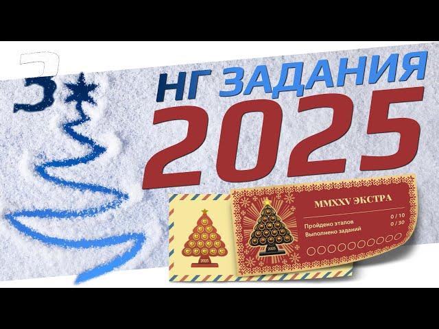 РУССКАЯ РЫБАЛКА 4 - Новогоднее обновление 2025 / Выполняем НГ задания / Стрим 3