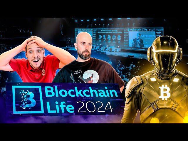 BLOCKCHAIN LIFE 2024 / БИТКОИН УПАДЕТ ИЛИ ВЫРАСТЕТ?