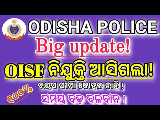 Big Update! OISF recruitment 2025। Age relaxation update। odisha police Exam 2025।