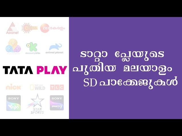 TATA Play New Malayalam SD Packs | w.e.f. February 2023