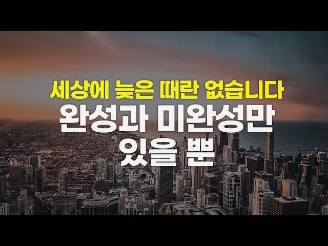 미치도록 지독해져라 [동기부여 영상]