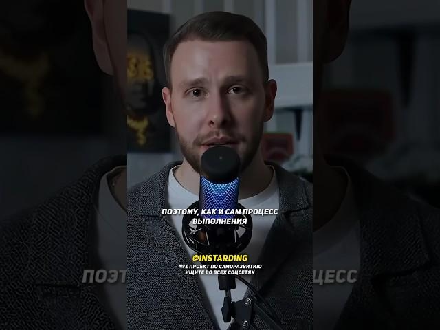 Осознай это! В этом главный секрет успеха!
