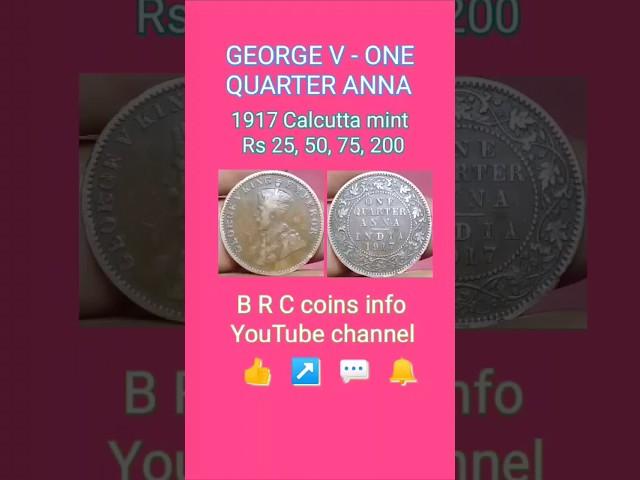 GEORGE V - ONE QUARTER ANNA 1917 coin #coins #shirts