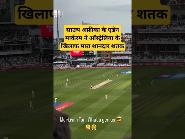 aiden Markram batting highlights vs AUS #wtcfinal2025 #wtc25 #wtcfinal #savsaus #tembabavuma