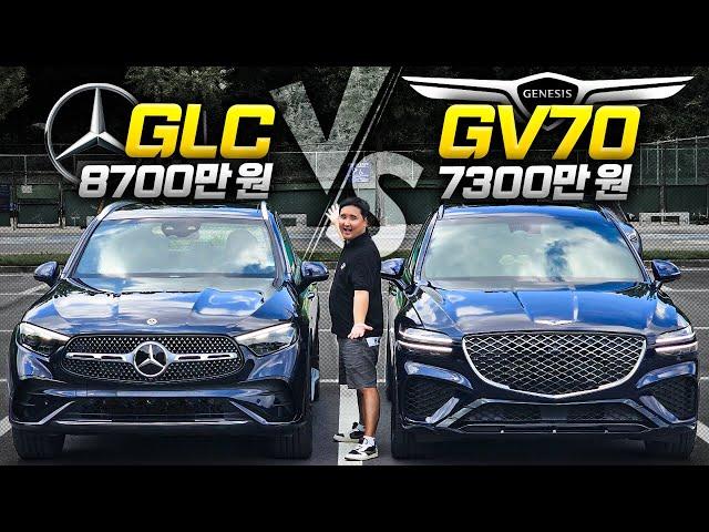 벤츠 GLC 300 vs GV70 3.5 국내 최초 비교 시승기! 900만원 밖에 차이가 안난다고..?!