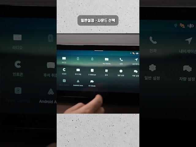 [토레스EVX] 8. 오디오 음량(EQ)설정방법 | KGM