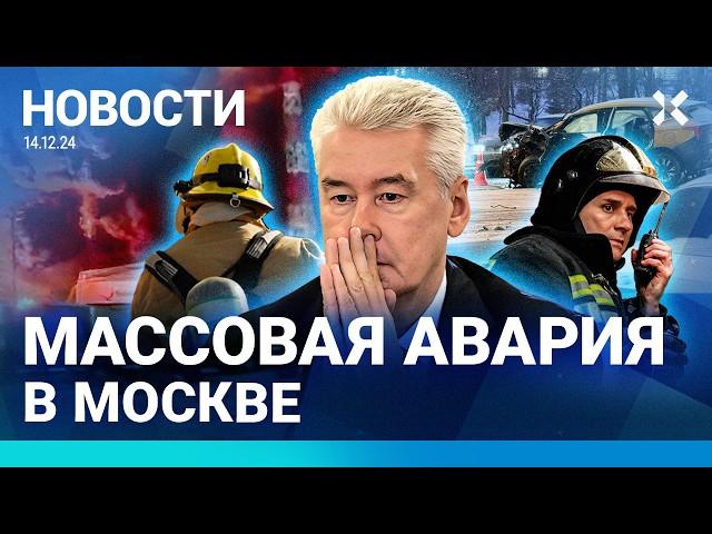 ️НОВОСТИ | МАССОВАЯ АВАРИЯ В МОСКВЕ| ДРОНЫ ВЗОРВАЛИ НЕФТЕБАЗУ| ХИНШТЕЙН В ГНЕВЕ| VIBER ЗАБЛОКИРОВАН