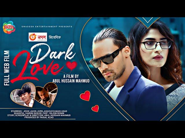 Dark Love Web Film | ডার্ক লাভ | John Jahid, Jannatul Nayeem Avril | Bangla New Web Film 2021