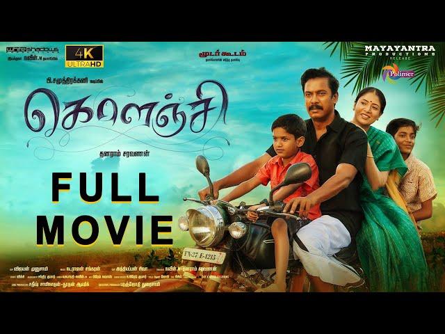 Kolanji Tamil Full Movie HD | Samuthirakani | Sanghavi | @ThePolimermedia