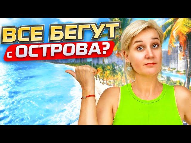 ВСЕ УЕЗЖАЮТ С СЕВЕРНОГО КИПРА / КРАХ ОСТРОВА БЛИЗОК ?