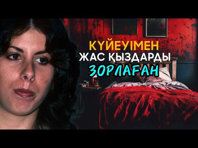 Ерлі-зайыпты ҚЫЗ ЗОРЛАҒЫШТАР | Джудит және Элвин Нилли