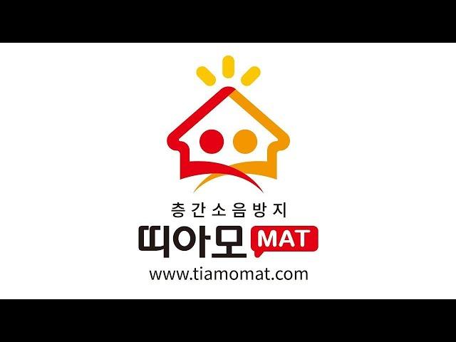 층간소음매트 28240809대구 달성군 테크노상업로49 제일풍경채더퍼스트@띠아모매트시공