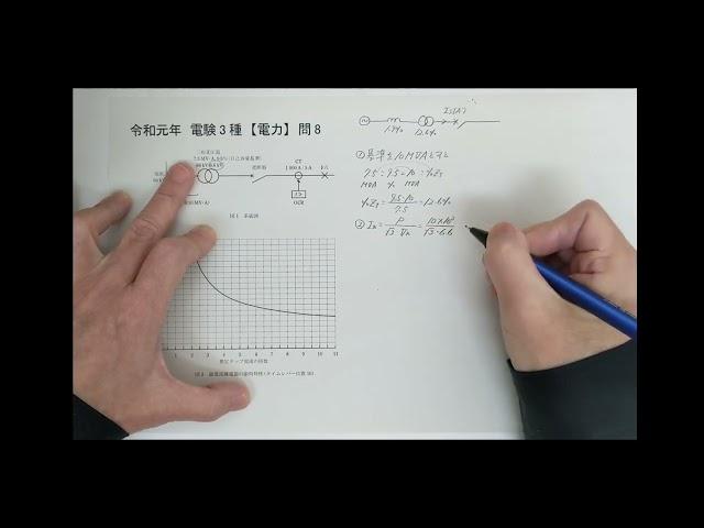 令和元年電験3種【電力】問8