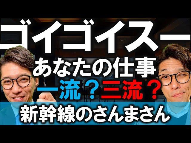 【できる人の仕事術】一流のビジネスパーソンの仕事習慣（元リクルート　全国営業成績一位、リピート9割超の研修講師）