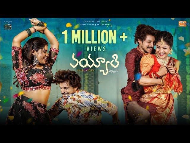 VAYYARI FULL SONG | FT Pandu Master | Swetha Naidu