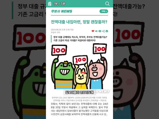 (1부/3부)전액대출 무입주가 뭐야? 사기아니야? 무분사에서 정확하게 알려줄게!  #무입주빌라 #무입아파트 #전액대출 #전액대출빌라 #무입주아파트 #부천무입주 #인천전액대출