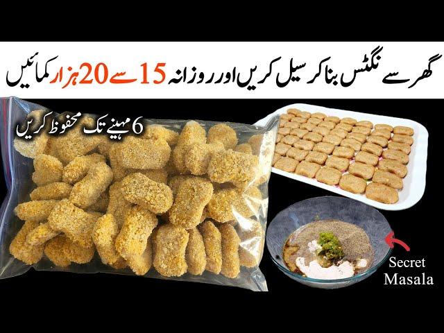 Commercial Chicken Nuggets Easy Recipe - Food Business Ideas From Home - Frozen Business Ideas