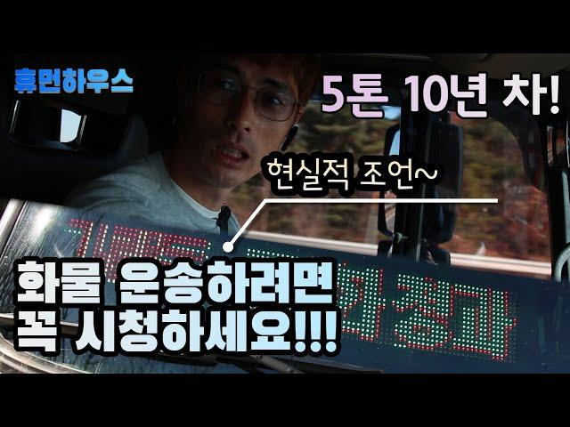 Practical advice from a 10 year old driver - [Baekyong Lee]