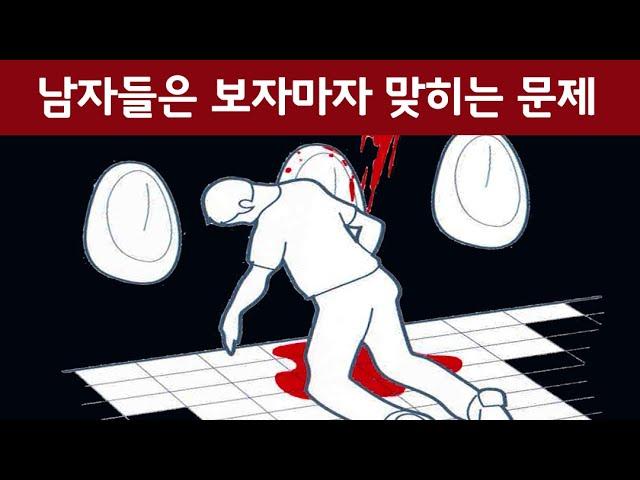 아이큐 148을 위한 CIA 범죄 퍼즐 추리 퀴즈