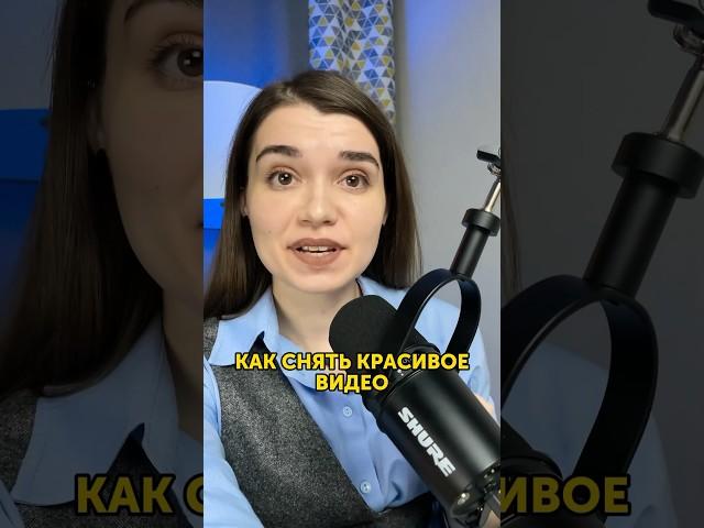 Как снять КРАСИВОЕ и КАЧЕСТВЕННОЕ видео на телефон. 3 важных правила