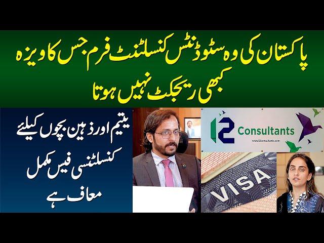 Pakistan’s only Visa Consultant that offers 100% Guaranteed Visas for Europe | Study MBBS Abroad