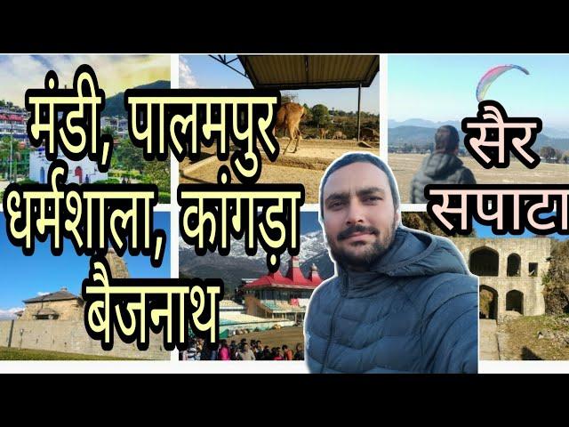 Kullu, mandi, baijnath, palampur, dharamshala, kangra tour || Vicky Acharya Vlogs