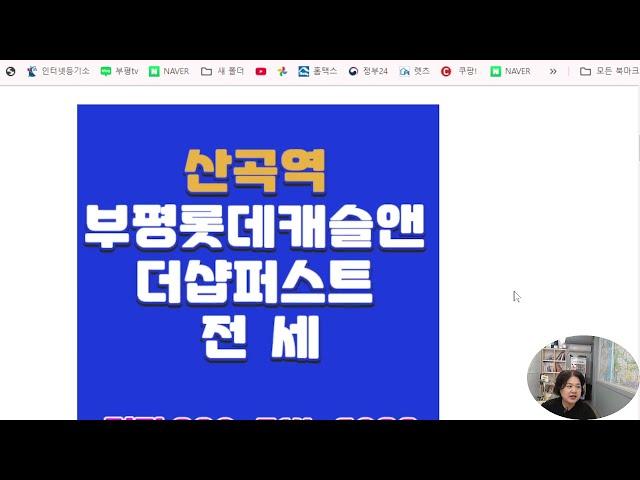 산곡역 롯데캐슬앤더샵퍼스트 59전세