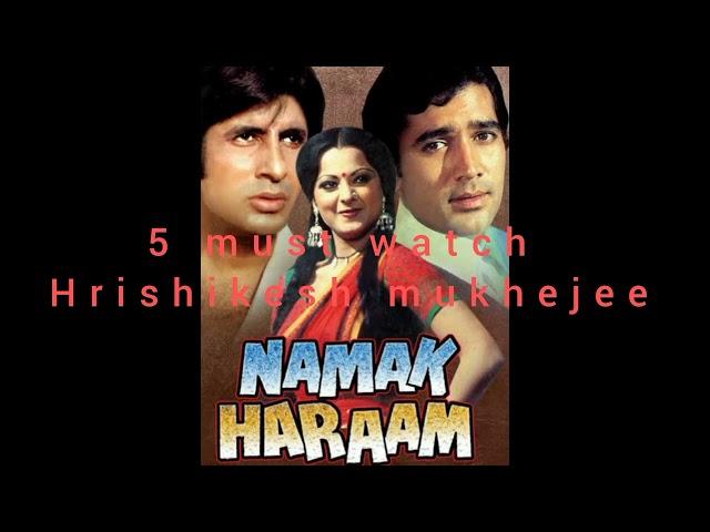 5 must watch movies of hrishikesh mukherjee @aviyafilms1601