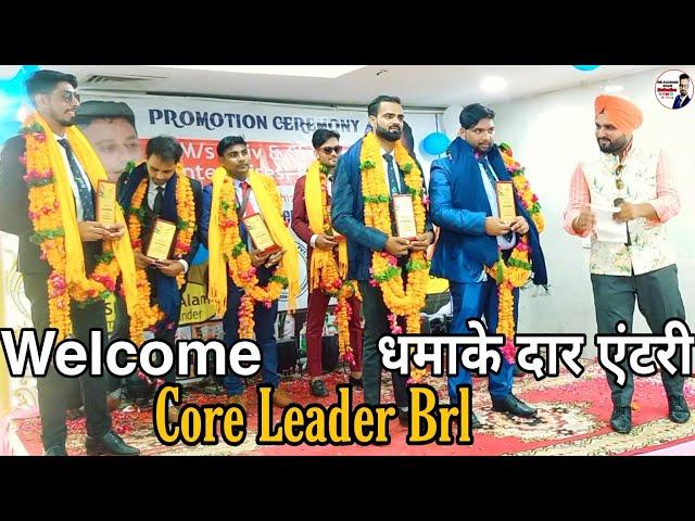 Welcome धमाके दार एंटरी | Core Leader Bareilly | SHPL | Saarvasri Herbs Pvt Ltd |