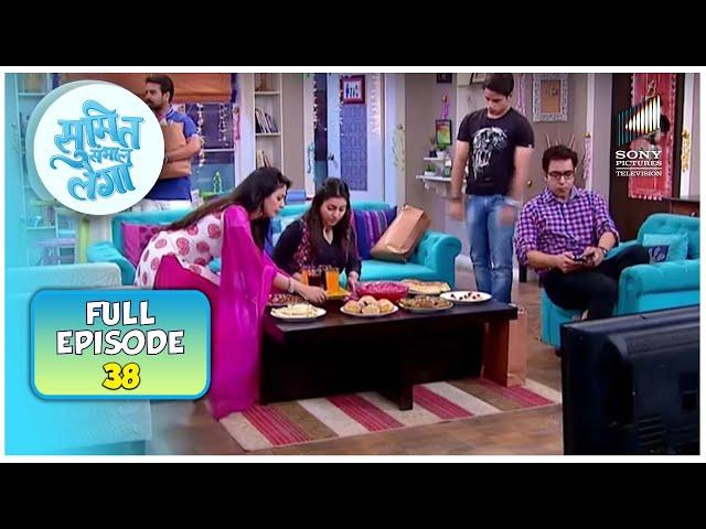 Sumit और Maya ने अपने-अपने दोस्तों के साथ party रखी | Sumit Sambhal Lega | Full Episode