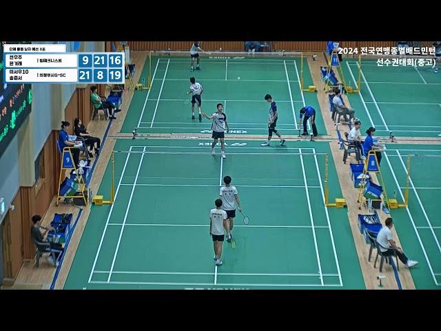 단체 중등 남자 예선 3조| (팀테크니스트) 전우주/한겨레 vs (의정부시G-SC B) 이서우10/송준서[2024 전국연맹종별배드민턴선수권대회(중고)]