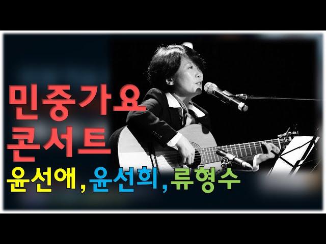 [실황편집] 민중가요 콘서트 전체 영상 (노래 위주)