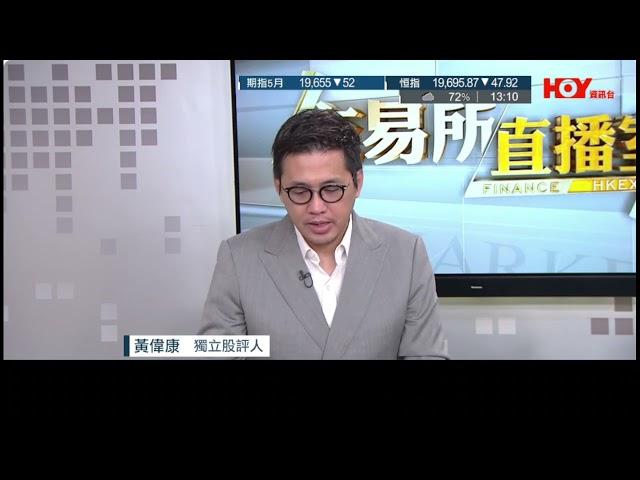 黃瑋傑 黃師傅  77台 HOY TV   交易所直播室  2023年05月12日