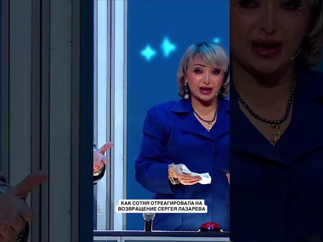 Сотня не смогла сдержать слез!  #weitmedia #нукавсевместе